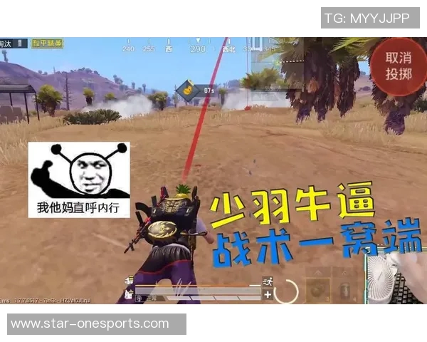 世界杯新闻和平精英战术分析：深入探讨BLG团队包夹战术的成功要素与应用